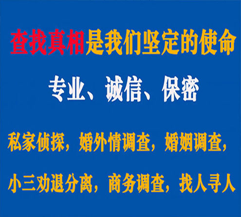 关于嵊泗汇探调查事务所